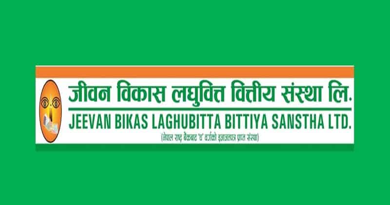 जीवन विकास लघुवित्तको आईपीओ खुल्यो, कति दिने आवेदन?